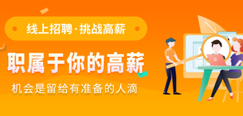 衢州招聘类app